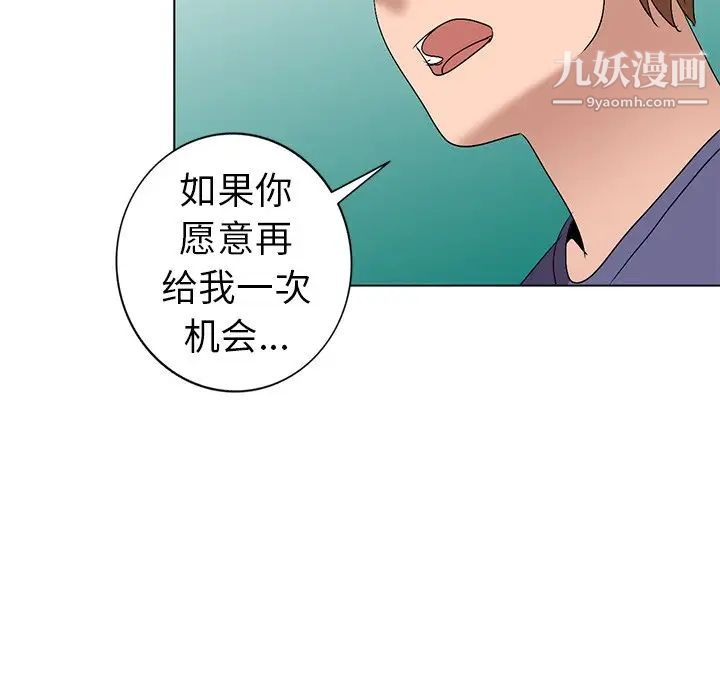 《娜娜变身记》漫画 第26話
