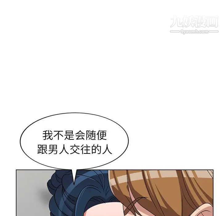 《娜娜变身记》漫画 第26話