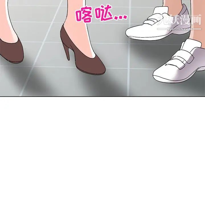 《娜娜变身记》漫画 第26話