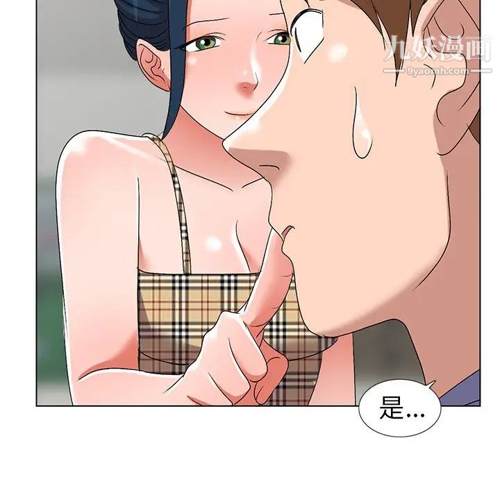 《娜娜变身记》漫画 第26話