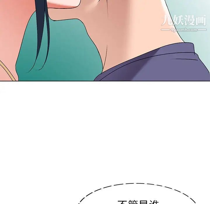 《娜娜变身记》漫画 第26話