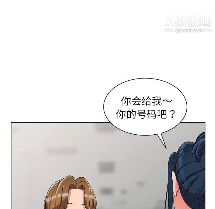 《娜娜变身记》漫画 第26話