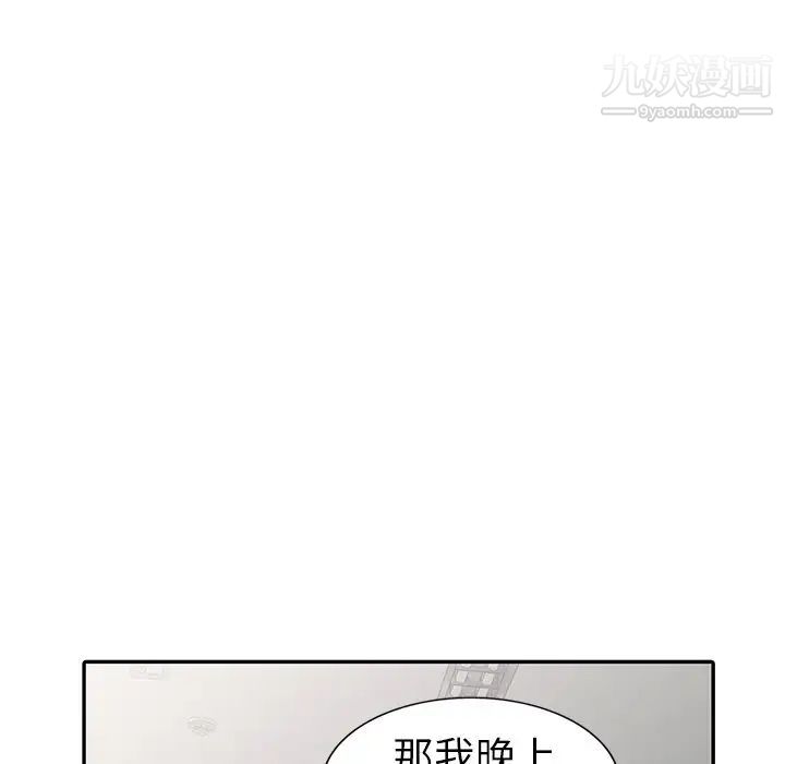 《娜娜变身记》漫画 第26話