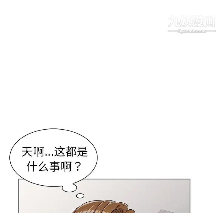 《娜娜变身记》漫画 第26話