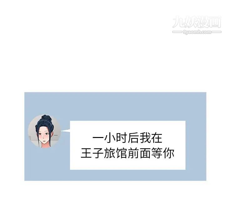 《娜娜变身记》漫画 第26話
