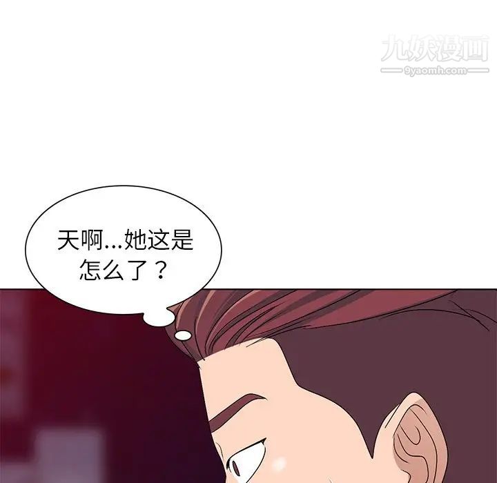 《娜娜变身记》漫画 第26話