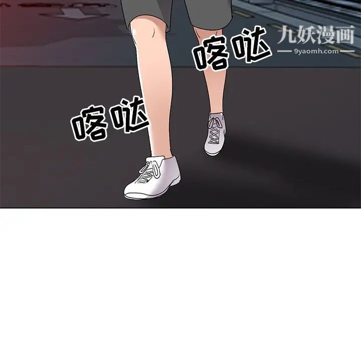 《娜娜变身记》漫画 第26話