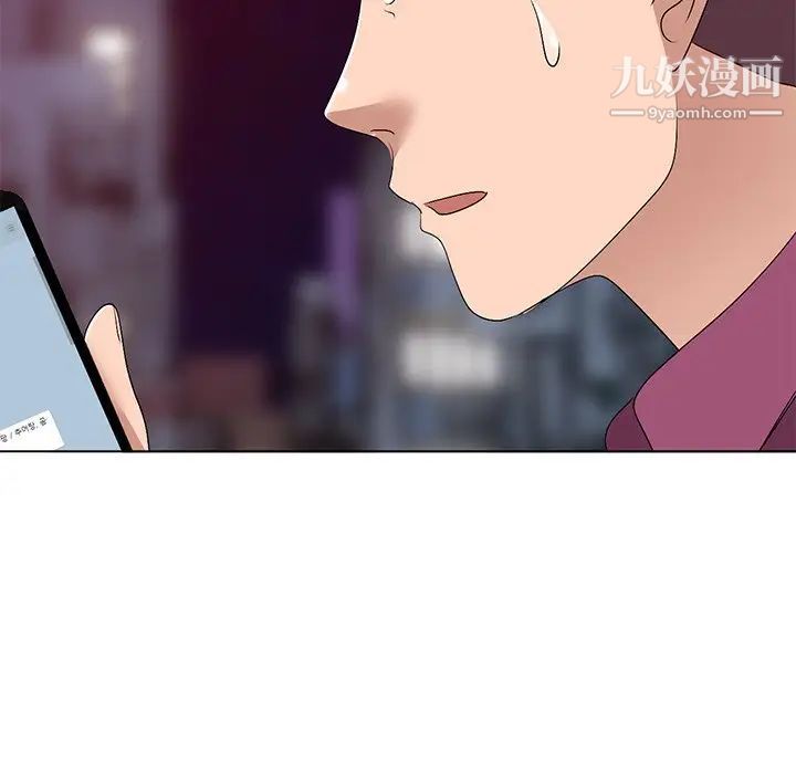 《娜娜变身记》漫画 第26話
