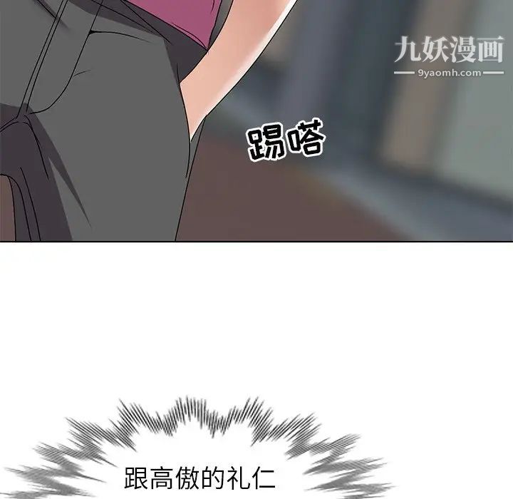 《娜娜变身记》漫画 第26話