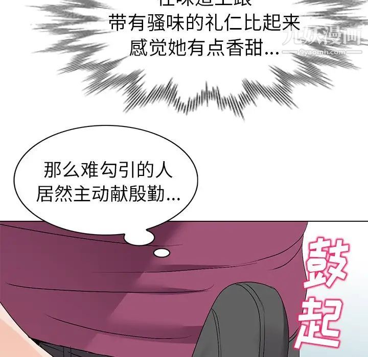 《娜娜变身记》漫画 第26話