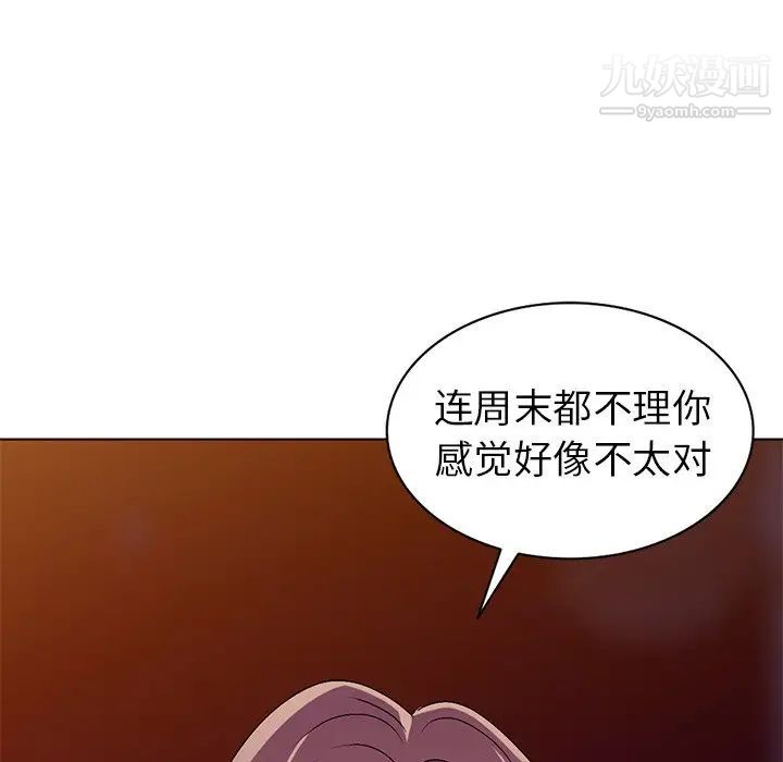 《娜娜变身记》漫画 第26話