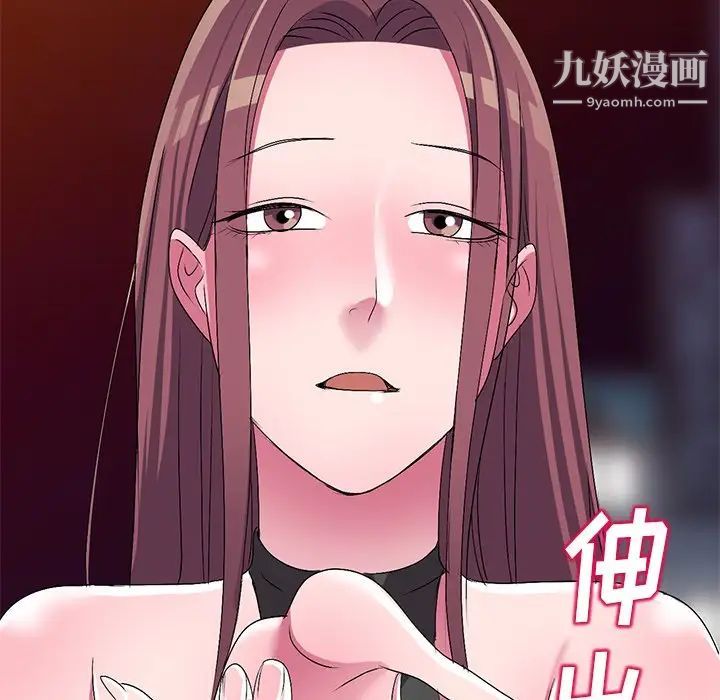 《娜娜变身记》漫画 第26話