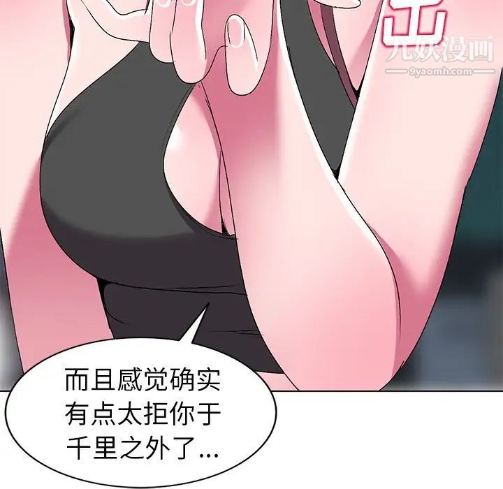《娜娜变身记》漫画 第26話