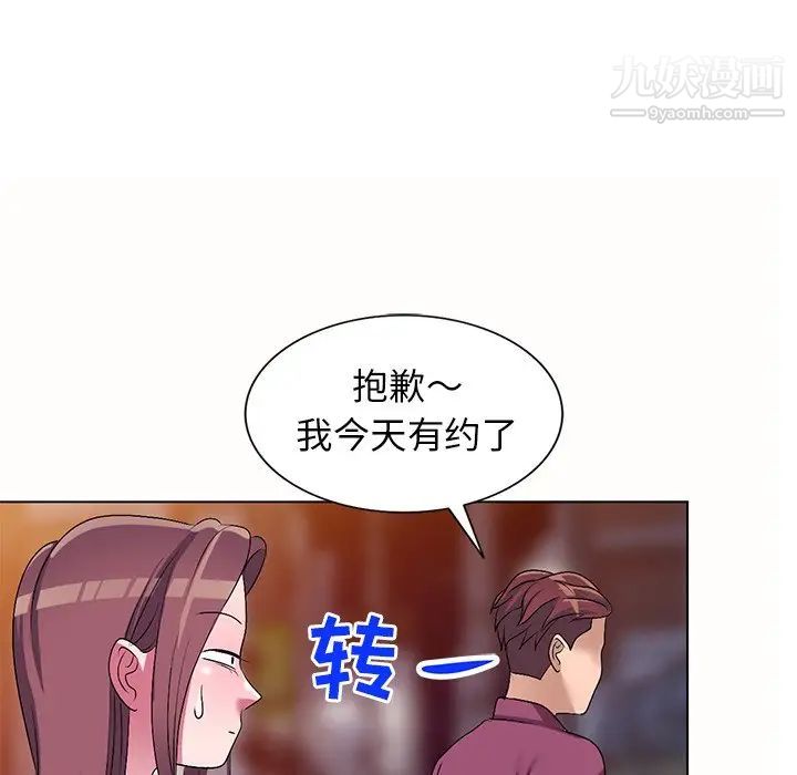 《娜娜变身记》漫画 第26話