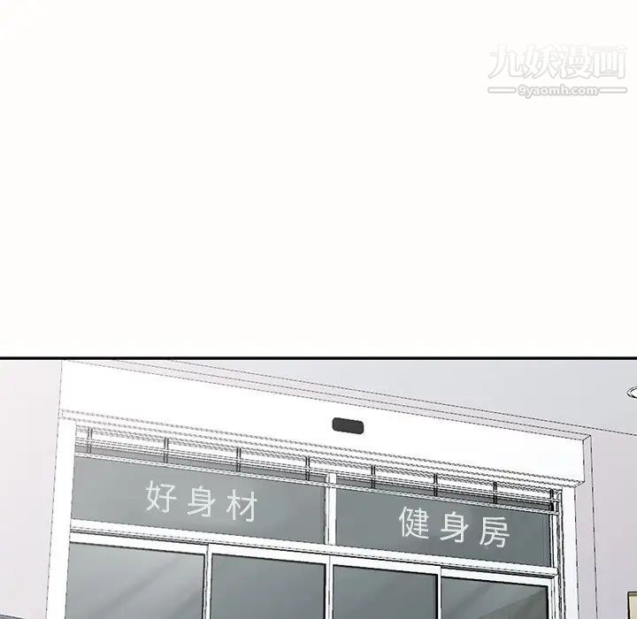 《娜娜变身记》漫画 第26話