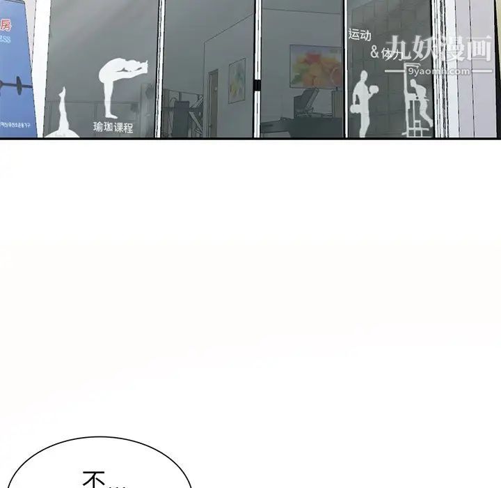 《娜娜变身记》漫画 第26話