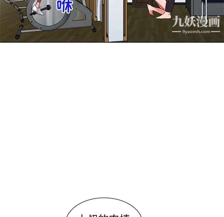 《娜娜变身记》漫画 第26話