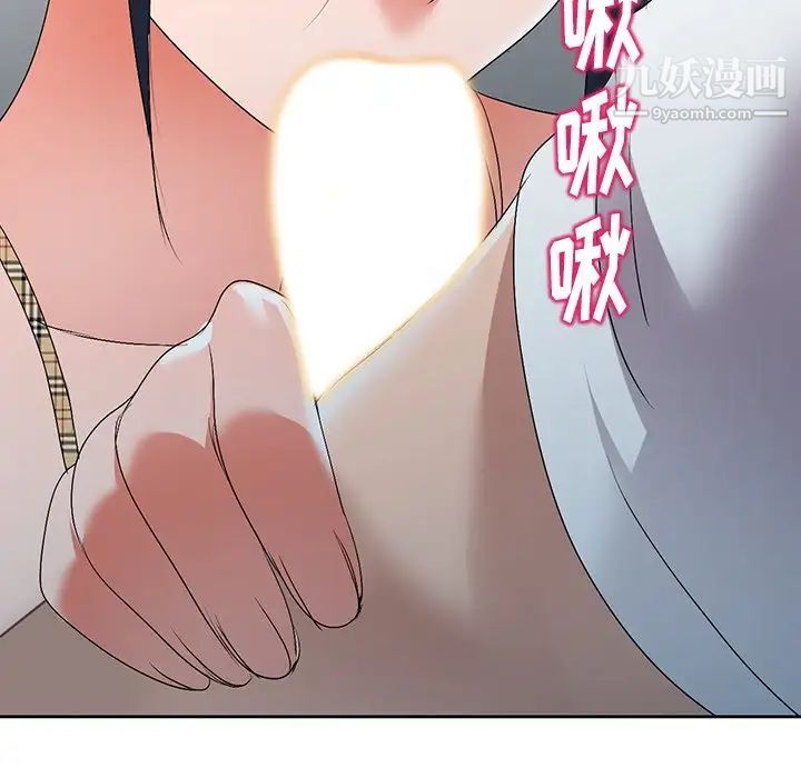 《娜娜变身记》漫画 第26話