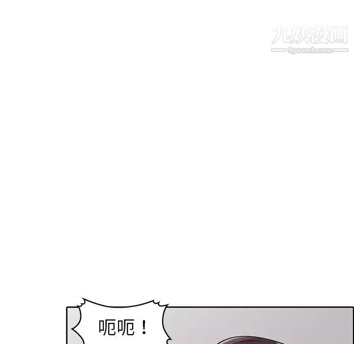 《娜娜变身记》漫画 第26話