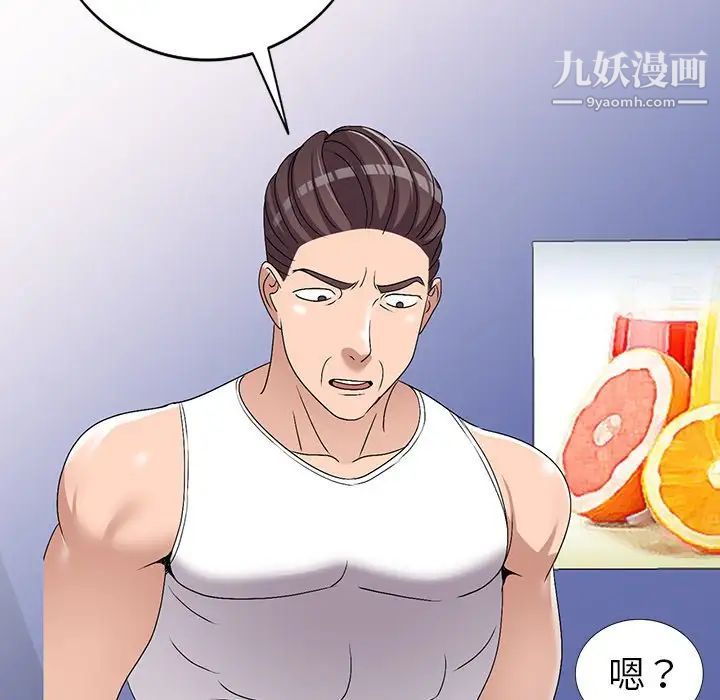 《娜娜变身记》漫画 第26話