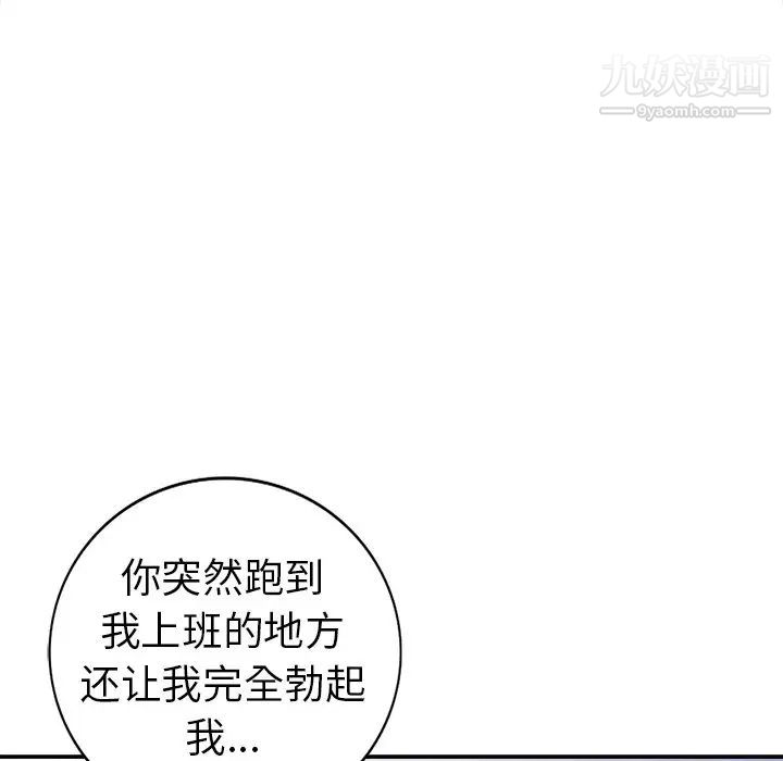 《娜娜变身记》漫画 第26話