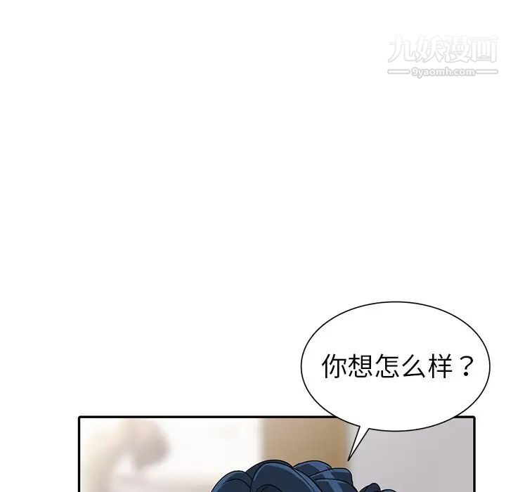 《娜娜变身记》漫画 第26話