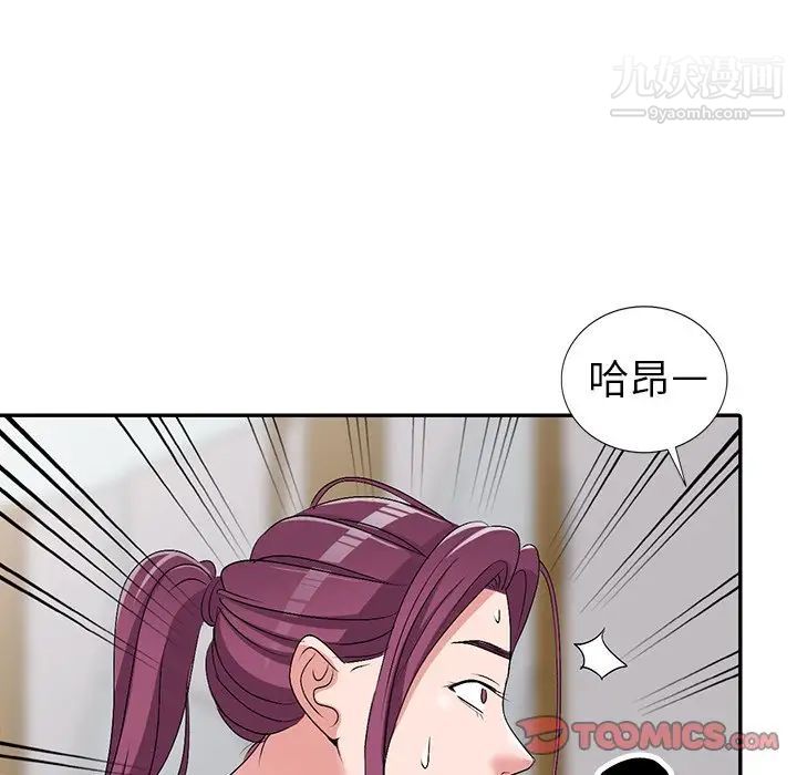 《娜娜变身记》漫画 第26話