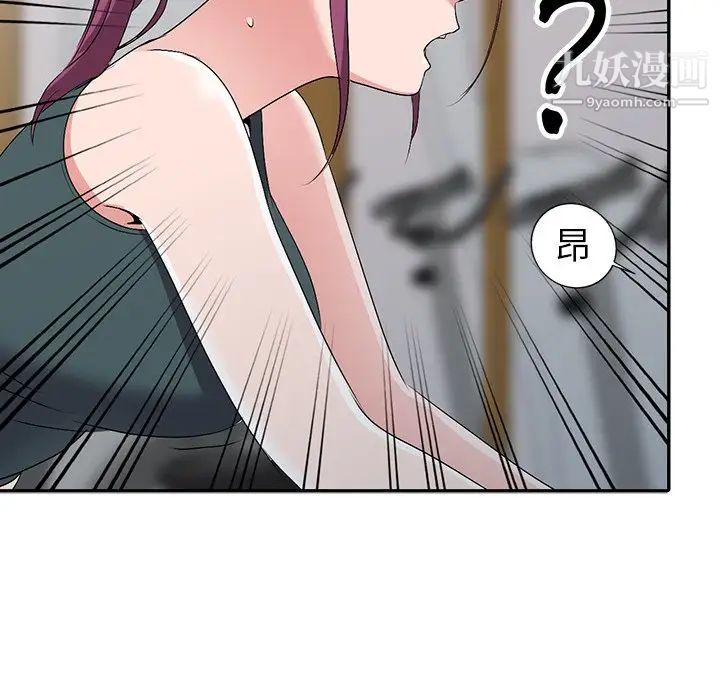 《娜娜变身记》漫画 第26話