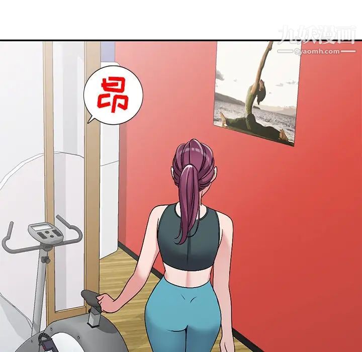 《娜娜变身记》漫画 第26話