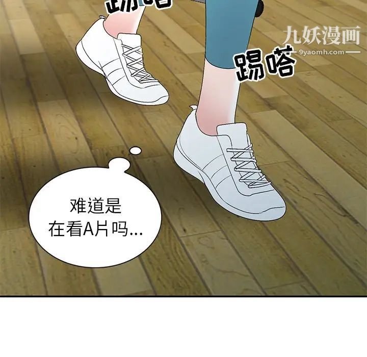 《娜娜变身记》漫画 第26話