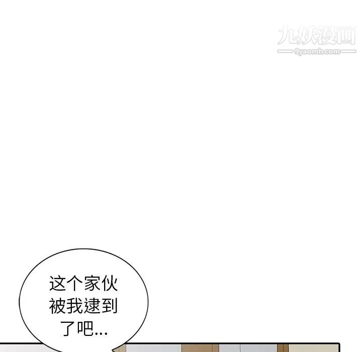 《娜娜变身记》漫画 第26話