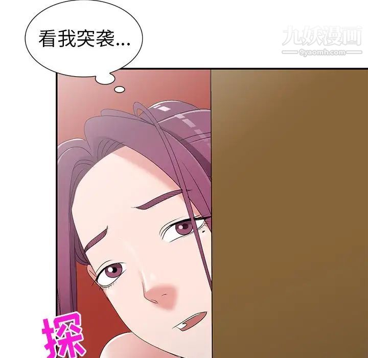 《娜娜变身记》漫画 第26話