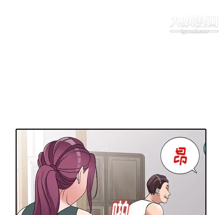 《娜娜变身记》漫画 第26話