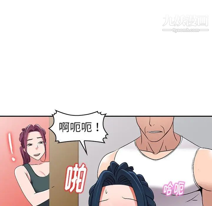 《娜娜变身记》漫画 第26話