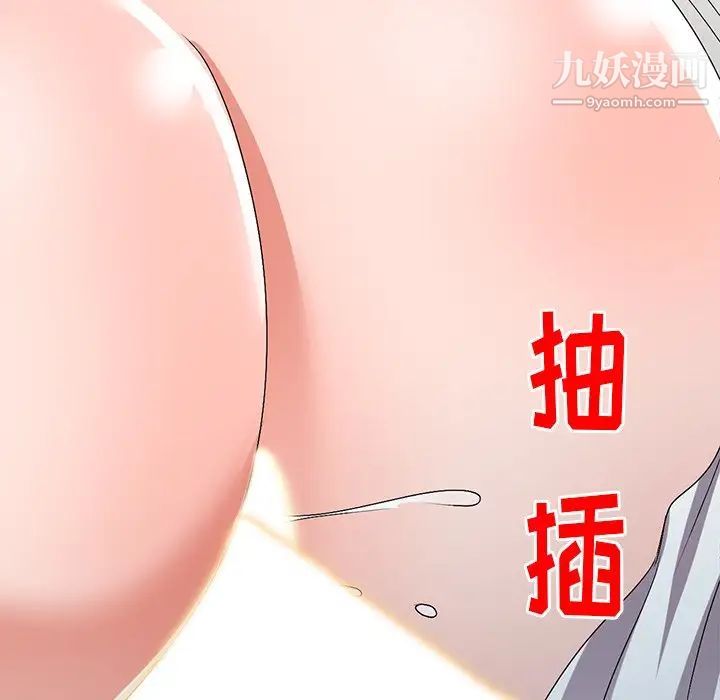 《娜娜变身记》漫画 第26話