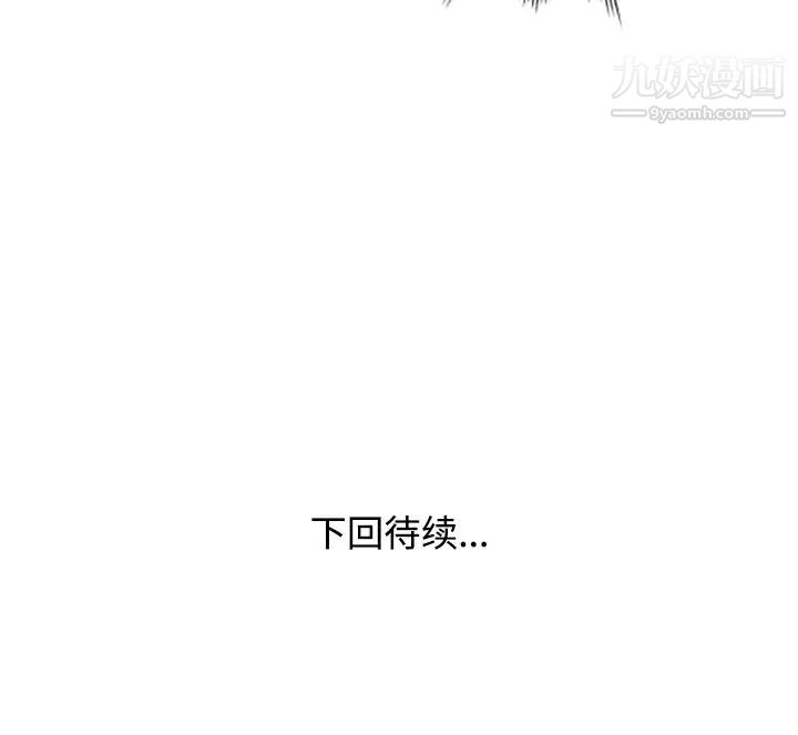 《娜娜变身记》漫画 第26話