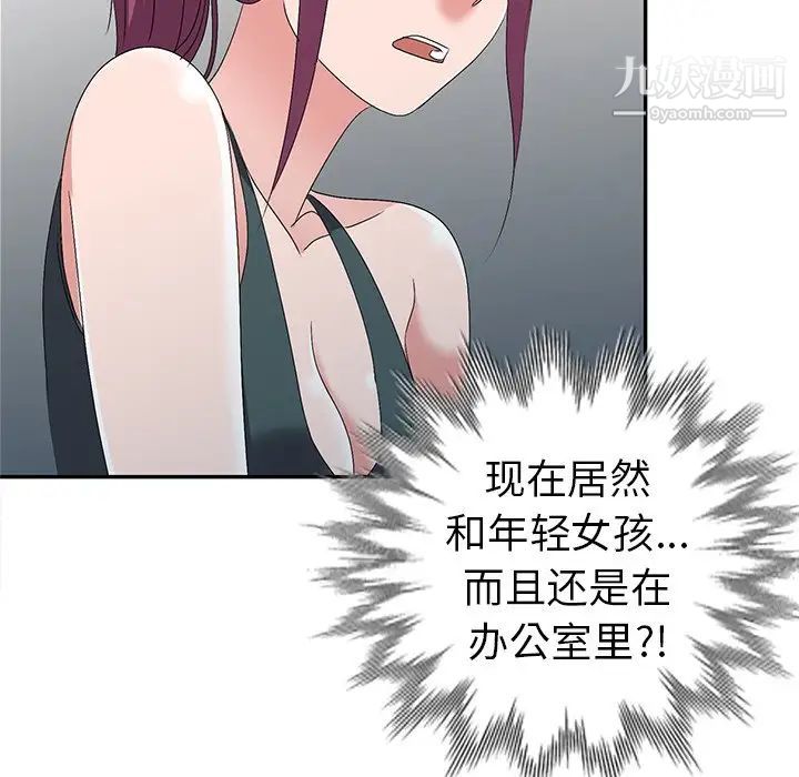 《娜娜变身记》漫画 第26話