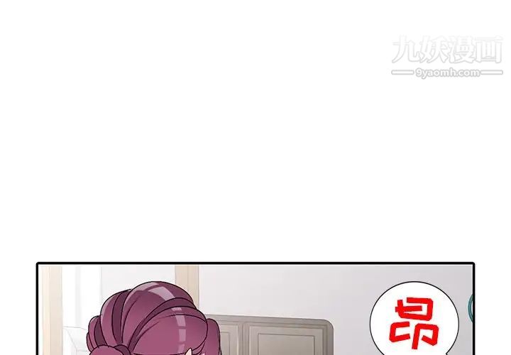 《娜娜变身记》漫画 第27話