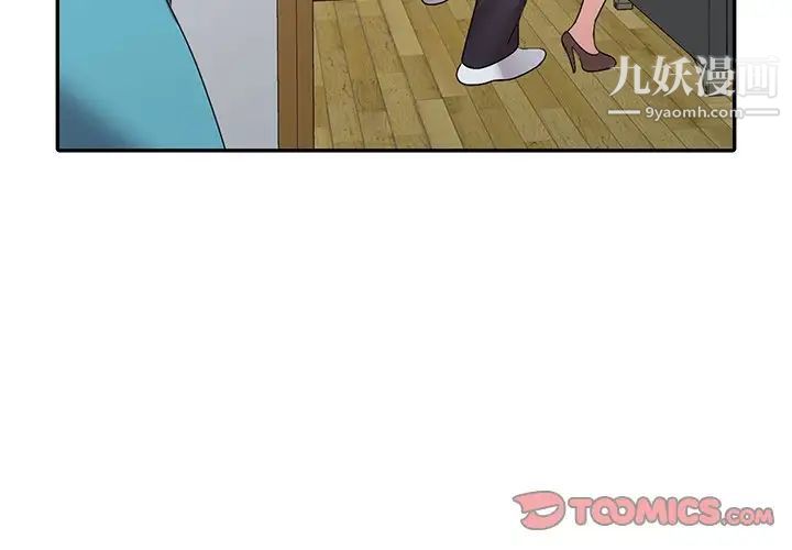 《娜娜变身记》漫画 第27話