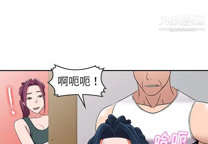 《娜娜变身记》漫画 第27話