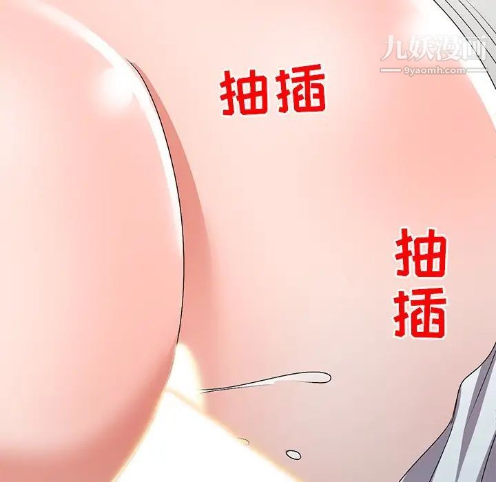 《娜娜变身记》漫画 第27話