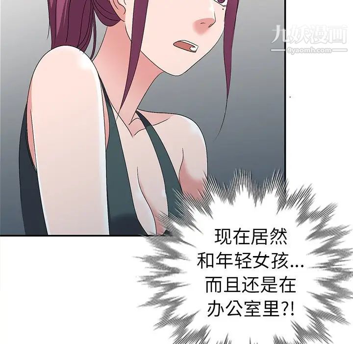 《娜娜变身记》漫画 第27話
