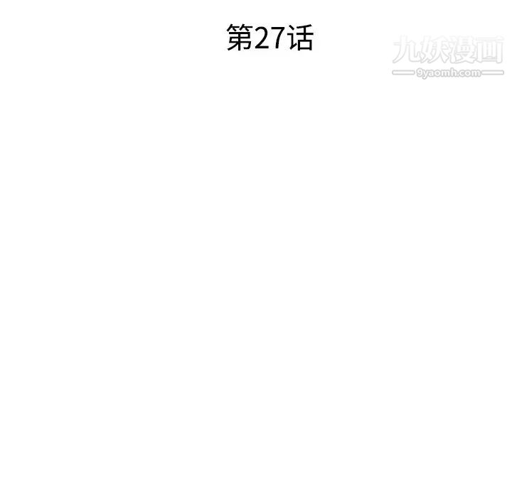 《娜娜变身记》漫画 第27話