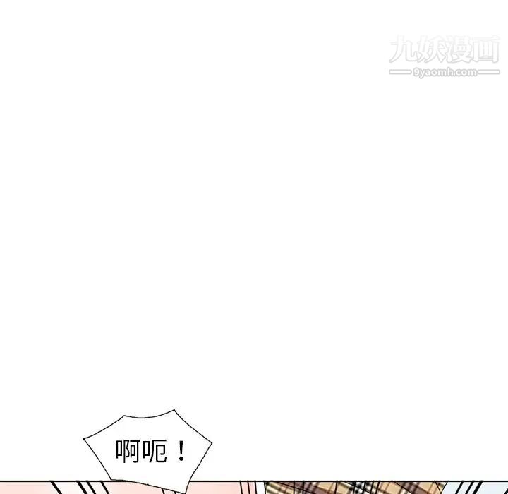 《娜娜变身记》漫画 第27話