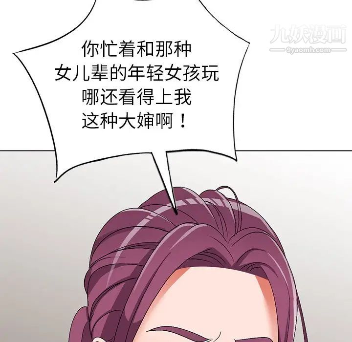 《娜娜变身记》漫画 第27話