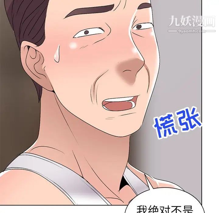 《娜娜变身记》漫画 第27話