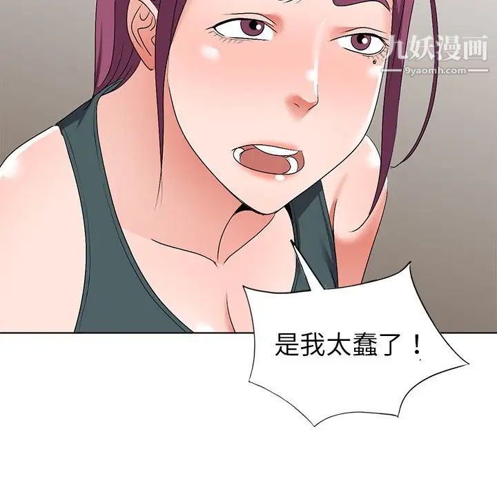 《娜娜变身记》漫画 第27話