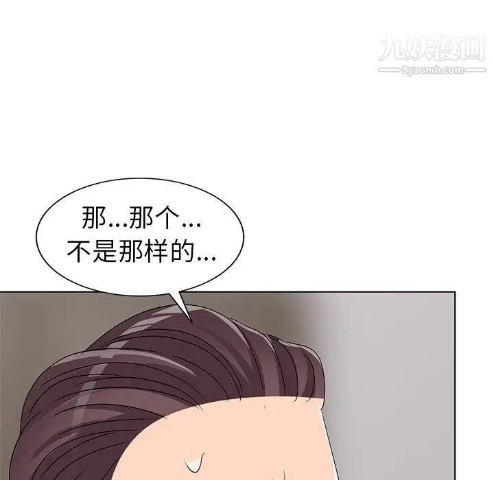 《娜娜变身记》漫画 第27話