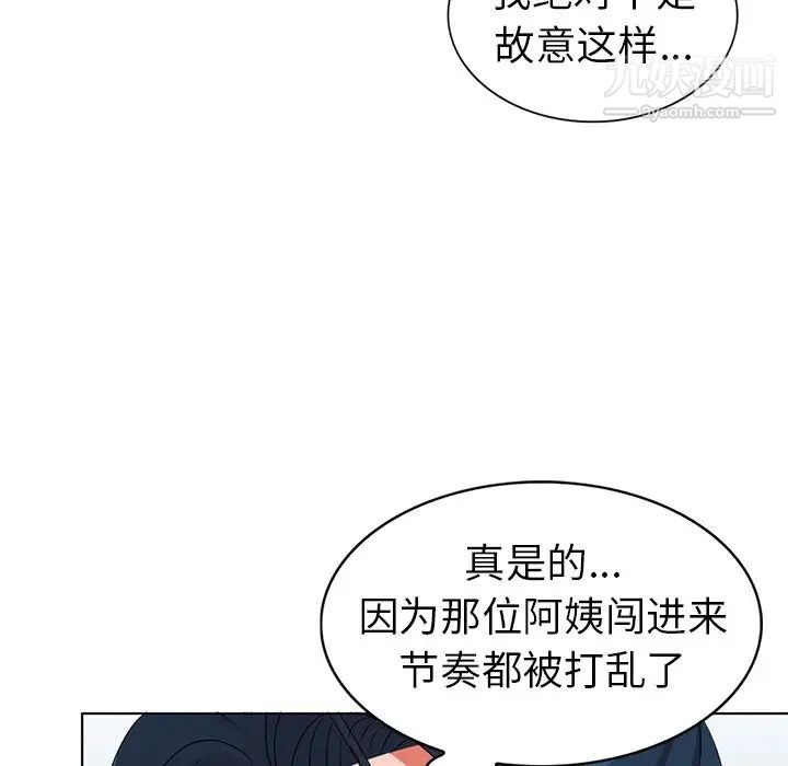 《娜娜变身记》漫画 第27話