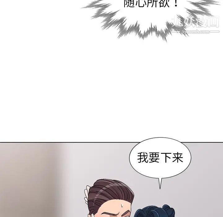 《娜娜变身记》漫画 第27話